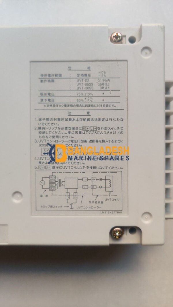 MITSUBISHI UVT-05SS UVT CONTROLLER